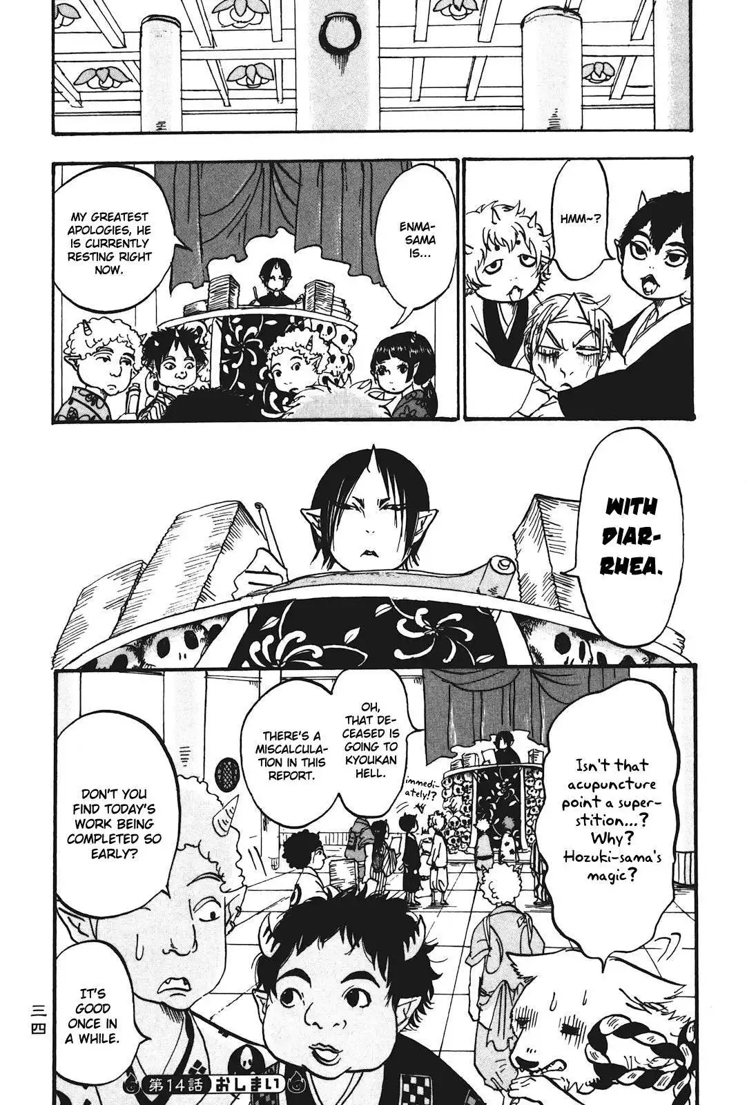 Hoozuki no Reitetsu Chapter 14 16